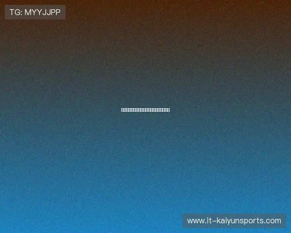 体彩官方品牌入口避坑指南极速下载安全评测 体彩官方品牌入口避坑指南极速下载安全评测