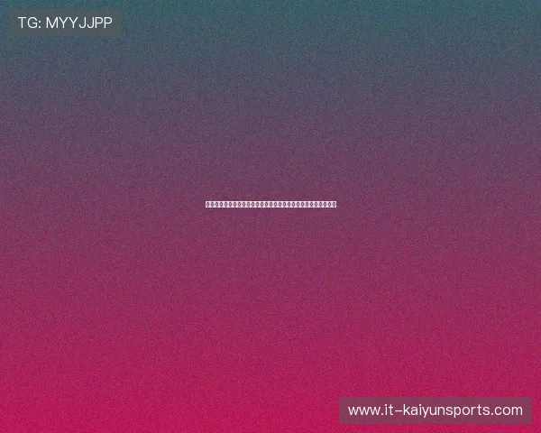 欧协联淘汰赛阿斯顿维拉夺冠赔率揭秘历史交锋首发战术克制解析